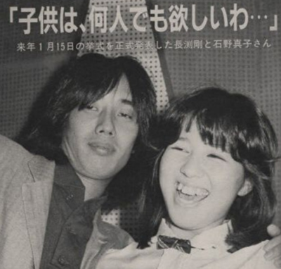 石野真子　子供