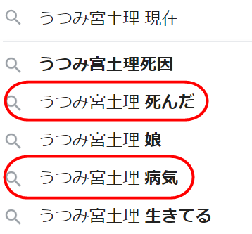 うつみ宮土理　病気　死んだ